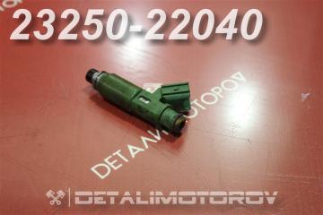 Форсунка Toyota Allex ZZE122 1ZZ-FE 23250-22040 Б/У