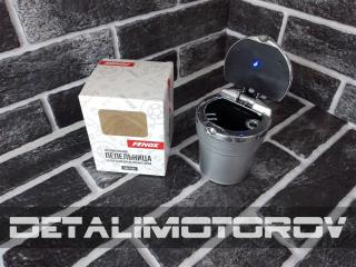 Запчасть fenox fau1038 пепельница для сигарет для автомобилей со светодиодным индикатором FAU1038 новая Fenox FAU1038 Пепельница для сигарет для автомобилей со светодиодным индикатором FAU1038 новая