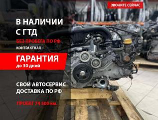 Двигатель Subaru Impreza FB16 контрактная