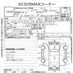 АКПП BMW X1 E84 2014 N20B20A