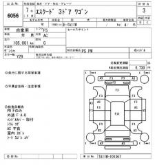 Подкрылок передний левый ESCUDO 1995 TA11W H20A