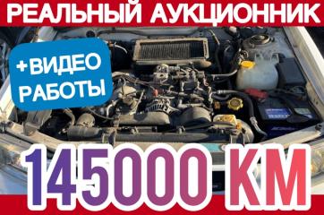 АКПП Subaru Forester SF5 2001 EJ205
