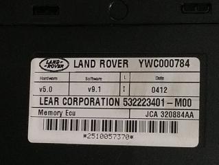 Блок управления сиденьем передний левый Land Rover Discovery 3 2005