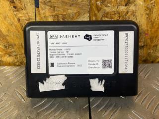 Блок Глонасс Omoda C5 2023 1.6 Блок Глонасс Omoda C5 2023 1.6