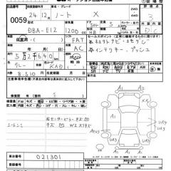 Лючок бензобака задний NOTE 2012 E12 HR12DE