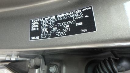 Трос переключения акпп передний COROLLA FIELDER 2012 NZE161 1NZ-FE