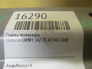 Телевизор CAMRY 2008 ACV40 2AZ-FE