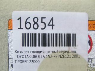 Козырек солнцезащитный передний левый COROLLA 2001 NZE121 1NZ-FE