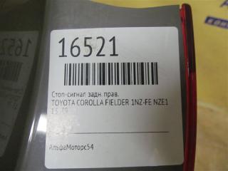 Стоп-сигнал задний правый COROLLA FIELDER 2003 NZE121 1NZ-FE