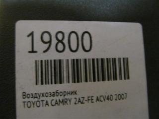 Воздухозаборник CAMRY 2007 ACV40 2AZ-FE