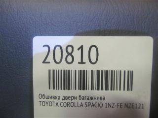 Обшивка двери багажника COROLLA SPACIO NZE121 1NZ-FE