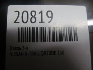 Дверь 5-я X-TRAIL T30 QR20DE