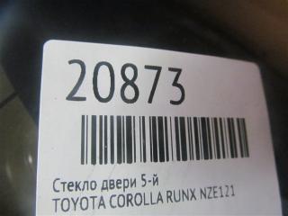 Стекло двери 5-й TOYOTA COROLLA RUNX NZE121