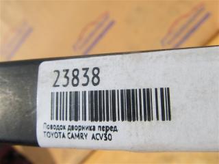 Поводок дворника передний CAMRY ACV30