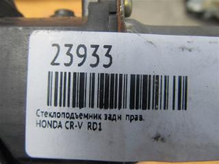Стеклоподъемник задний правый HONDA CR-V RD1 B20B