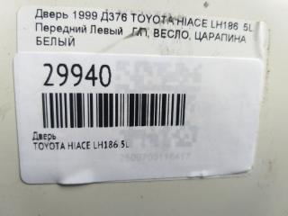 Дверь передняя левая HIACE 1999 LH186 5L