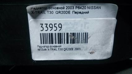 Радиатор основной NISSAN X-TRAIL T30 QR20DE