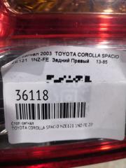 Стоп-сигнал задний правый COROLLA SPACIO 2004 NZE121 1NZ-FE