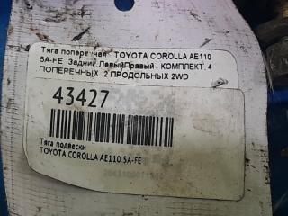 Тяга подвески задняя COROLLA AE110 5A-FE