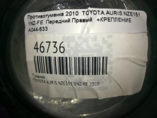 Туманка правая TOYOTA AURIS NZE151 1NZ-FE