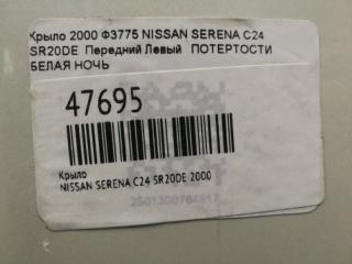 Крыло переднее левое SERENA 2000 C24 SR20DE