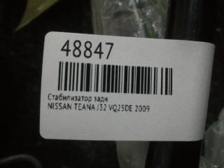 Стабилизатор задний NISSAN TEANA J32 VQ25DE