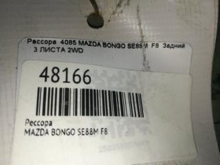 Рессора BONGO SE88M F8