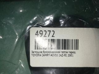 Заглушка буксировочной петли передняя TOYOTA CAMRY ACV30 2AZ-FE