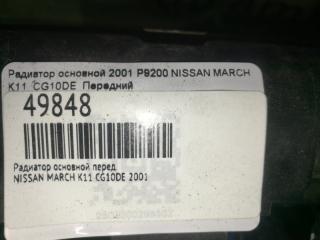 Радиатор основной NISSAN MARCH K11 CG10DE