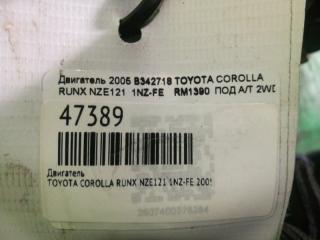 Двигатель COROLLA RUNX 2005 NZE121 1NZ-FE