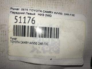 Рычаг передний левый TOYOTA CAMRY AVV50 2AR-FXE