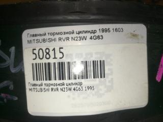 Главный тормозной цилиндр RVR 1995 N23W 4G63