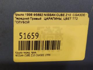 Крыло переднее правое CUBE 1998 Z10 CGA3DE