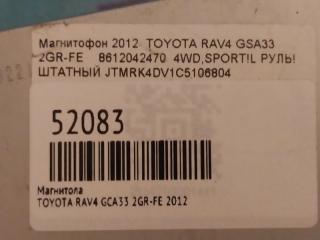 Магнитола RAV4 2012 GCA33 2GR-FE