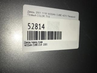 Дверь передняя правая CUBE 2001 Z10