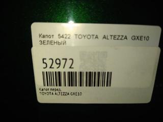 Капот передний ALTEZZA GXE10