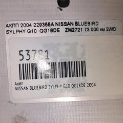 АКПП BLUEBIRD SYLPHY 2004 G10 QG18DE