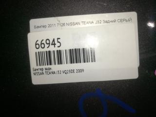 Бампер задний TEANA 2009 J32 VQ25DE