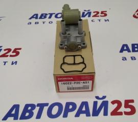 Запчасть клапан холостого хода Honda DENSO 16022P2EA51