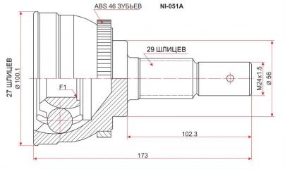 Шрус CEFIRO 98-02 A32 VQ20D