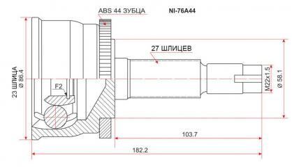 Шрус NISSAN PRIMERA P11 QG18DE NI-76A44 новая