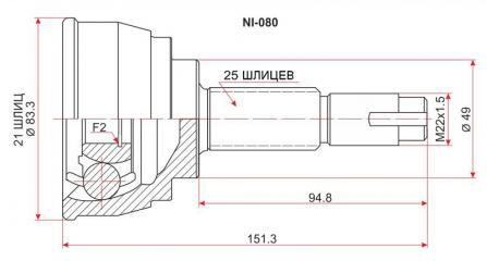 Шрус NISSAN TIIDA 05-