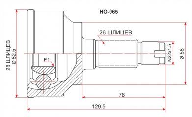 Шрус HONDA CIVIC 05- FD1 5AT HO-065 новая