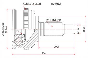 Шрус HONDA CIVIC 94-00 EK HO-046A новая