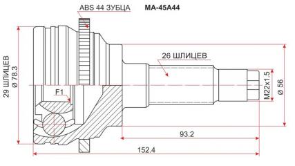 Шрус MAZDA FAMILIA 98- BJ3P MA-45A44 новая