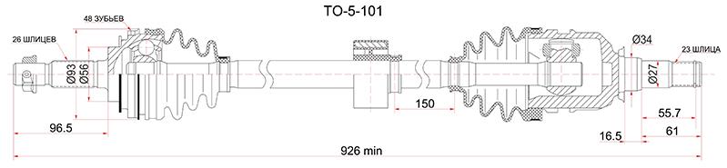 Привод передний правый TOYOTA Corolla 4A TO-5-101 новая