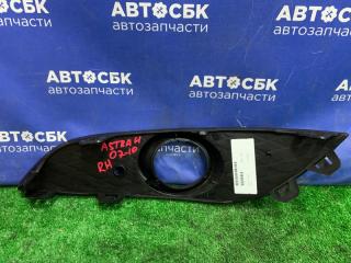 Оправа туманки передняя правая ASTRA 2007-2010 H A16LET