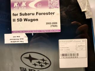 Стекло лобовое Subaru Forester S11