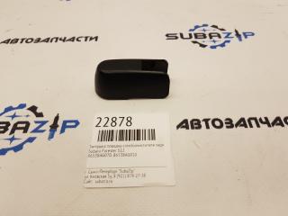 Заглушка поводка стеклоочистителя задняя Subaru Forester S12 86538AG070 контрактная