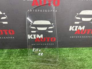 Стекло двери глухое правое Kia Rio X 1.6 G4FG БУ